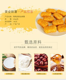 廣府風味，匠心傳承 陶陶居黃金麻薯的甜蜜魅力